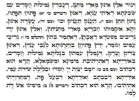 Holy Zohar text. Daily Zohar -215.