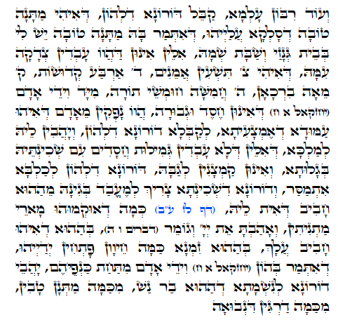 Holy Zohar text. Daily Zohar -216.