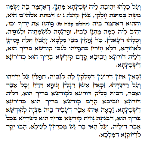 Holy Zohar text. Daily Zohar -217.
