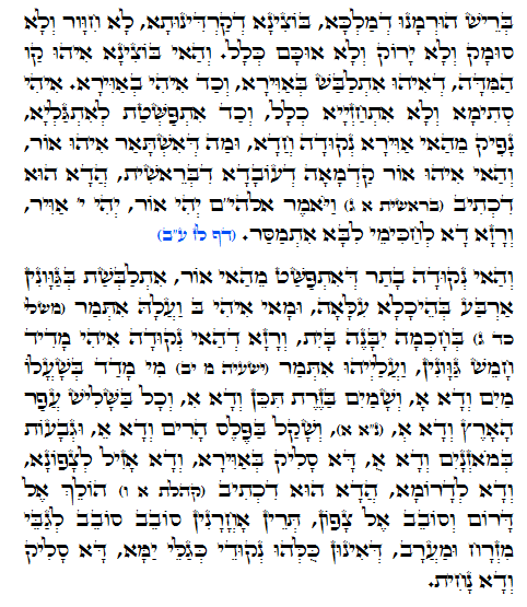 Holy Zohar text. Daily Zohar -218.