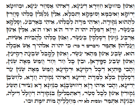 Holy Zohar text. Daily Zohar -219.