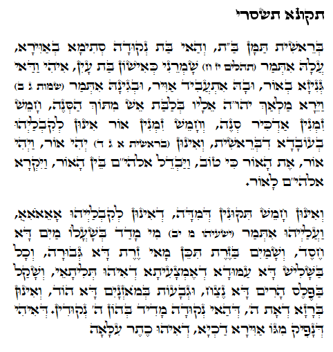 Holy Zohar text. Daily Zohar -221.