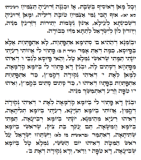 Holy Zohar text. Daily Zohar -225.