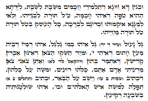 Holy Zohar text. Daily Zohar -226.