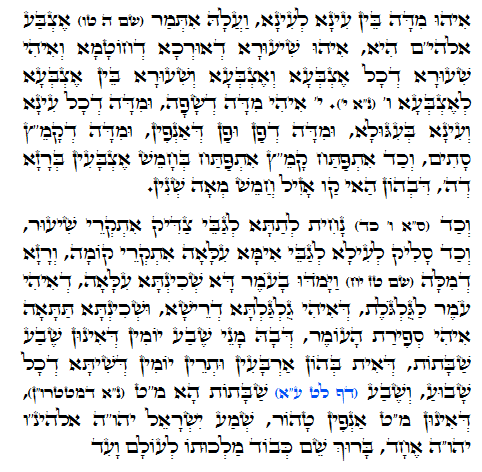 Holy Zohar text. Daily Zohar -228.