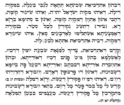 Holy Zohar text. Daily Zohar -229.