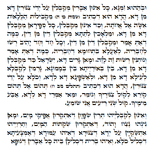 Holy Zohar text. Daily Zohar -230.