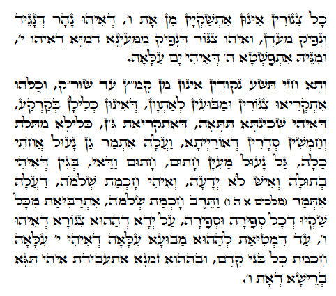 Holy Zohar text. Daily Zohar -231.