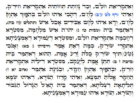 Holy Zohar text. Daily Zohar -233.