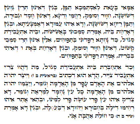 Holy Zohar text. Daily Zohar -235.