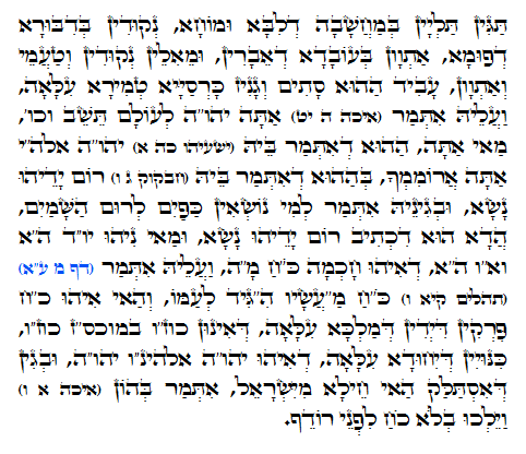 Holy Zohar text. Daily Zohar -237.