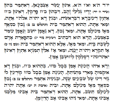 Holy Zohar text. Daily Zohar -238.
