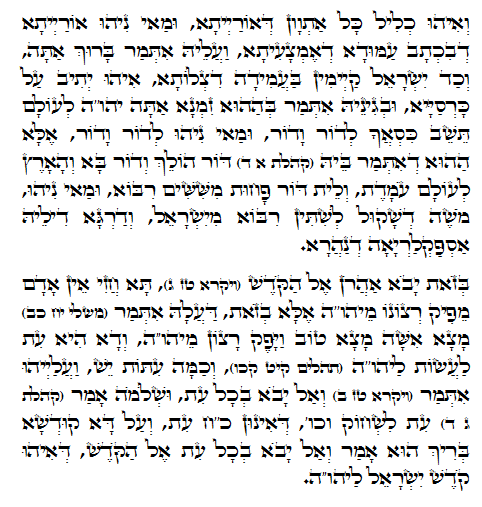 Holy Zohar text. Daily Zohar -239.