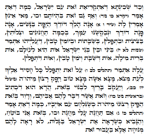 Holy Zohar text. Daily Zohar -240.