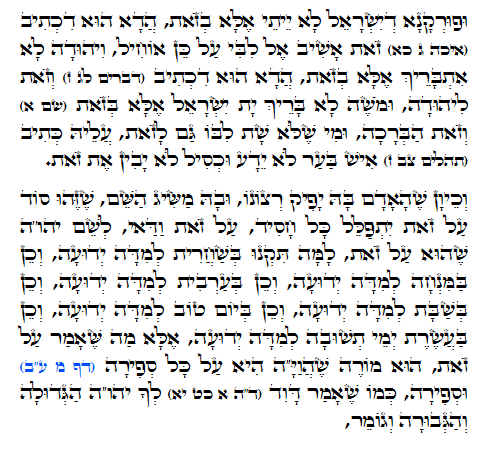 Holy Zohar text. Daily Zohar -241.