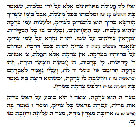 Holy Zohar text. Daily Zohar -242.