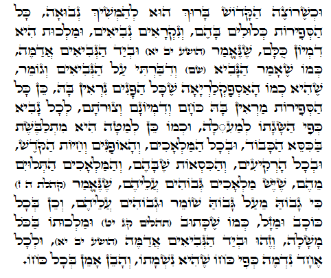 Holy Zohar text. Daily Zohar -243.