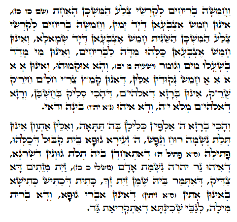 Holy Zohar text. Daily Zohar -249.