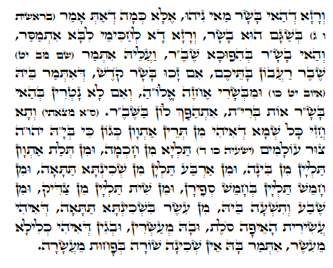 Holy Zohar text. Daily Zohar -251.