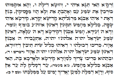 Holy Zohar text. Daily Zohar -252.