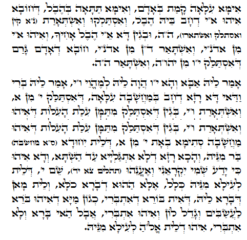 Holy Zohar text. Daily Zohar -256.