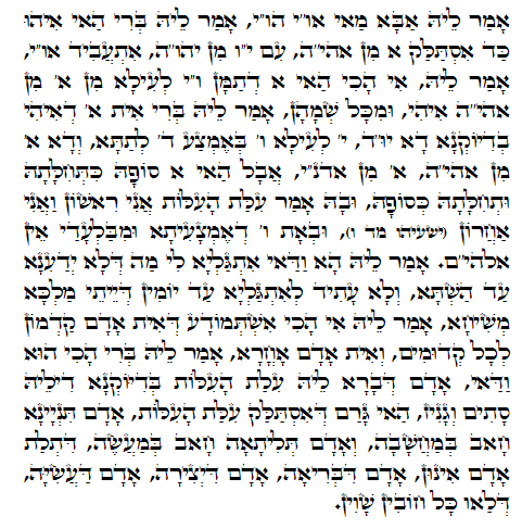 Holy Zohar text. Daily Zohar -257.