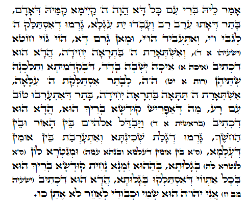 Holy Zohar text. Daily Zohar -258.