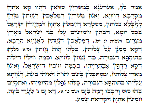 Holy Zohar text. Daily Zohar -260.