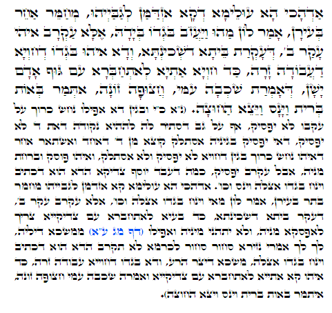 Holy Zohar text. Daily Zohar -263.