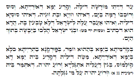 Holy Zohar text. Daily Zohar -267.