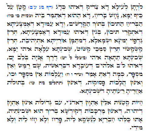 Holy Zohar text. Daily Zohar -269.