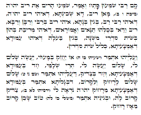 Holy Zohar text. Daily Zohar -272.