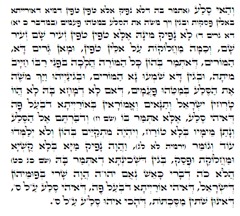 Holy Zohar text. Daily Zohar -274.