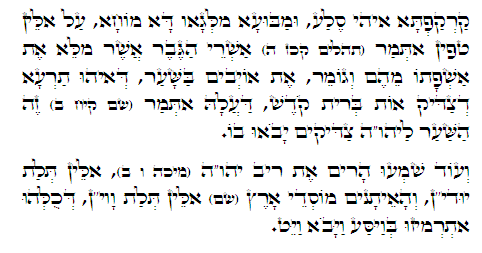 Holy Zohar text. Daily Zohar -277.