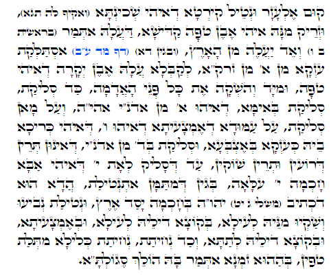Holy Zohar text. Daily Zohar -278.