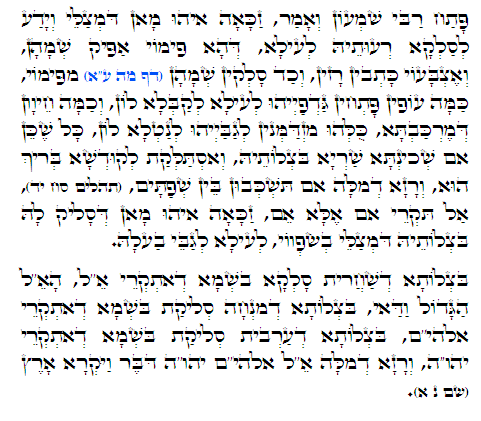 Holy Zohar text. Daily Zohar -283.