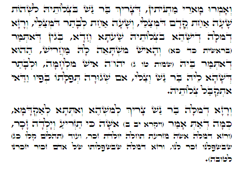 Holy Zohar text. Daily Zohar -284.