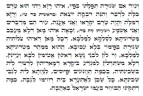 Holy Zohar text. Daily Zohar -285.