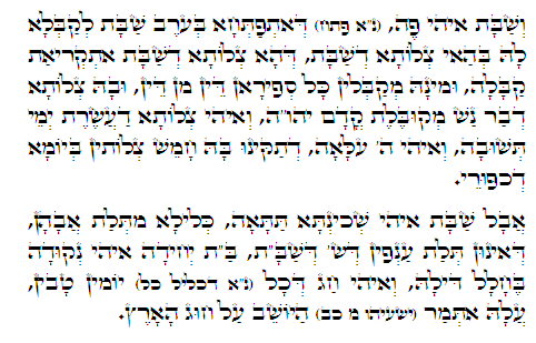 Holy Zohar text. Daily Zohar -289.