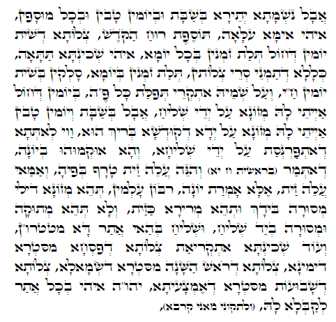 Holy Zohar text. Daily Zohar -290.