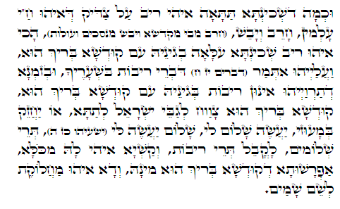 Holy Zohar text. Daily Zohar -292.