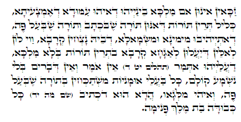 Holy Zohar text. Daily Zohar -297.