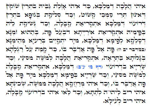 Holy Zohar text. Daily Zohar -298.