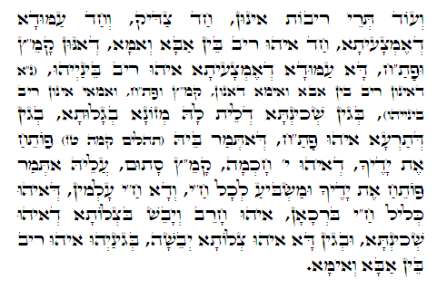 Holy Zohar text. Daily Zohar -300.