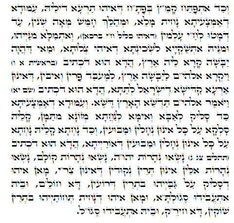 Holy Zohar text. Daily Zohar -301.