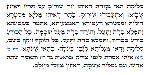 Holy Zohar text. Daily Zohar -303.