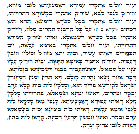 Holy Zohar text. Daily Zohar -304.