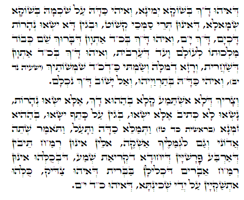 Holy Zohar text. Daily Zohar -305.