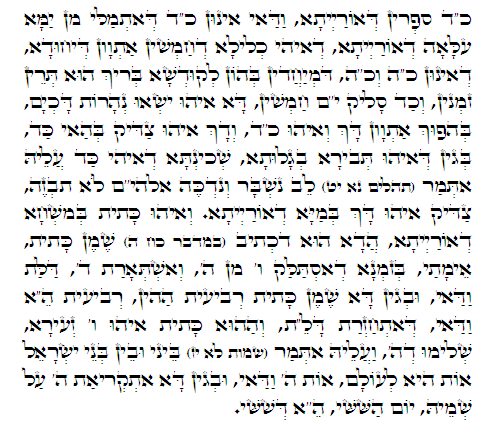 Holy Zohar text. Daily Zohar -306.