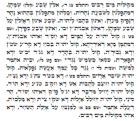 Holy Zohar text. Daily Zohar -307.
